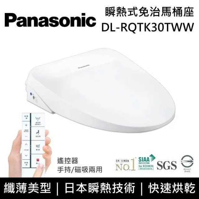 ※國際牌※DL-F60RFTWS, 不鏽鋼噴嘴,DL-F610,Panasonic 電腦馬桶座(不含安裝) 歷史價格詳細信息