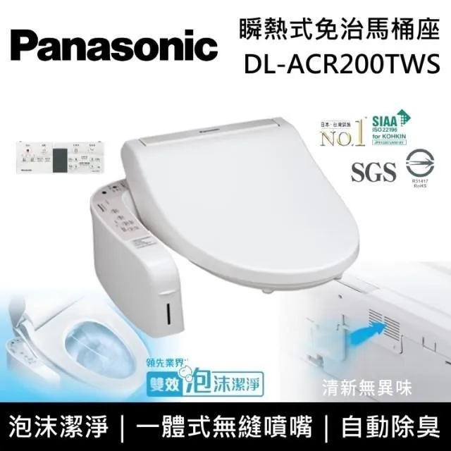 Panasonic 國際牌 DL-ACR200TWS 溫水洗淨 馬桶座 瞬熱式出水 泡沫潔淨【私訊再折】 歷史價格詳細信息