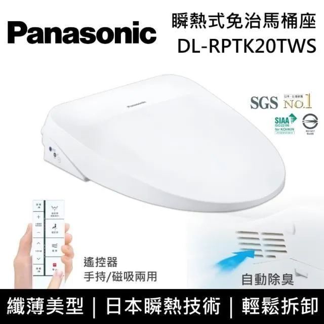 ※國際牌※DL-F60RFTWS, 不鏽鋼噴嘴,DL-F610,Panasonic 電腦馬桶座(不含安裝) 歷史價格詳細信息