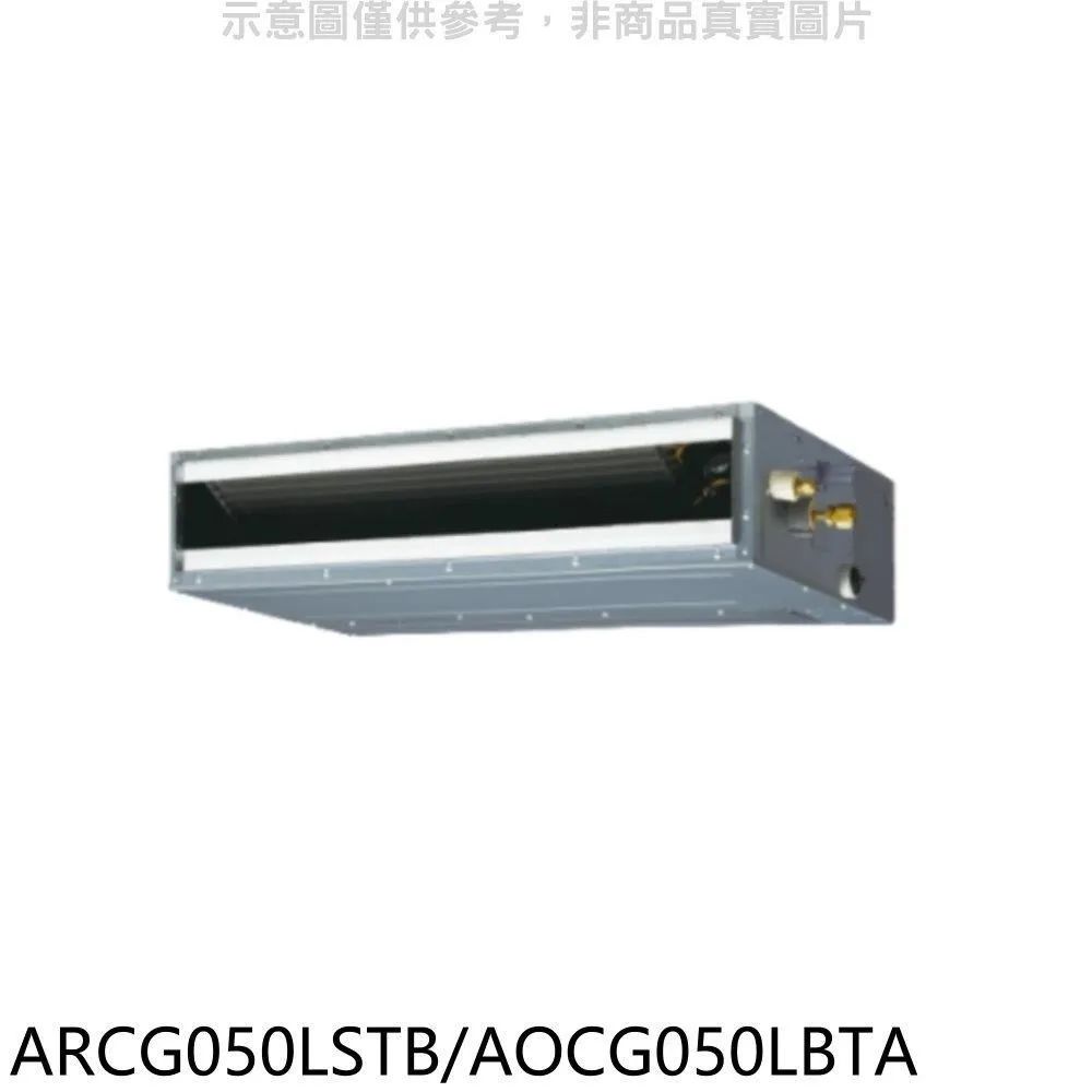 富士通【ARCG040LSTA/AOCG040LBTA】變頻冷暖吊隱式分離式冷氣 歷史價格詳細信息