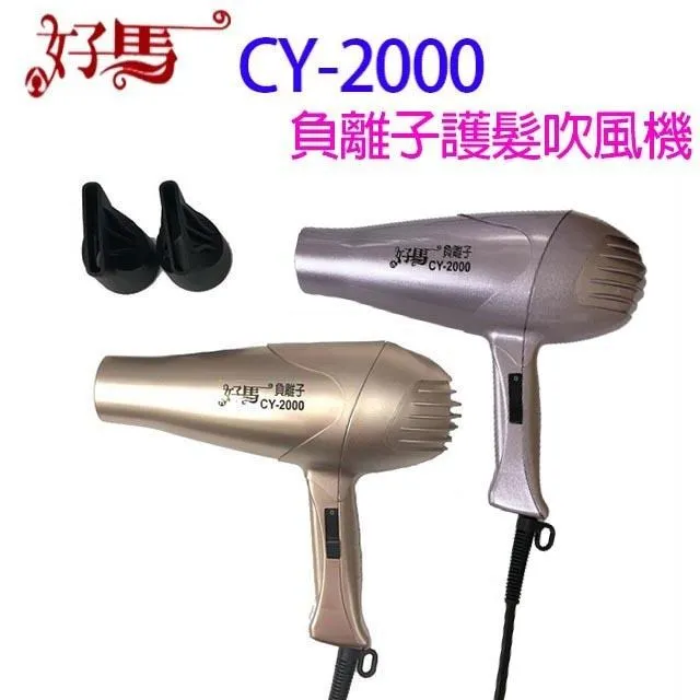 好馬 CY-306 專業級吹風機(顏色隨機出貨) 歷史價格詳細信息