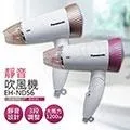 【Panasonic 國際牌】靜音型吹風機 EH-ND56-P -粉紅 歷史價格詳細信息