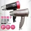 國際 Panasonic 負離子 吹風機 EH-NE14-W 歷史價格詳細信息