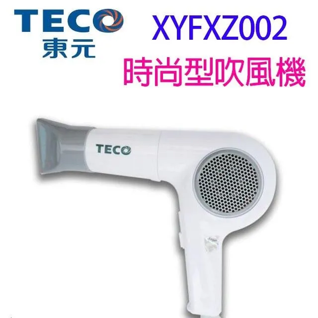 東元 時尚 有線手持直立吸塵器 2IN1HEPA吸塵器 手持吸塵器 吸塵機 塵螨機 XYFXJ502 歷史價格詳細信息