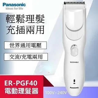 Panasonic 國際牌電剪 ER1410S 一小時快充專業電剪 電推【DT STORE】【1004001】 歷史價格詳細信息