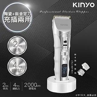 【KINYO】充插兩用電動剪髮器/鍍鈦陶瓷合金理髮器(HC-6880)鋰電/快充-2入組 歷史價格詳細信息