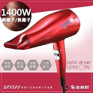 達新牌1400W沙龍級大風量吹風機 TS-2828 歷史價格詳細信息