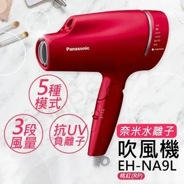 Panasonic 納米水離子吹風 EH NA9M Panasonic NA0J NA9F 後繼 日本公司貨 歷史價格詳細信息