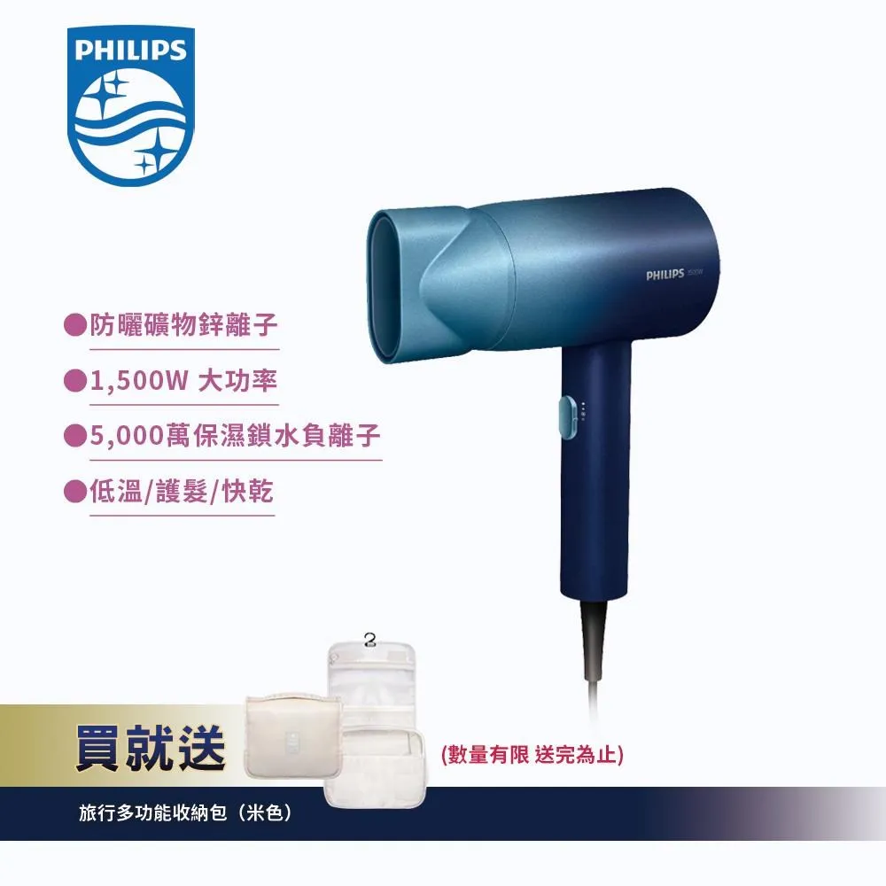 【飛利浦 PHILIPS】水光感護色溫控負離子吹風機 霧銀紫(BHD720/01) 歷史價格詳細信息