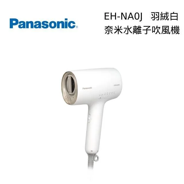 【Panasonic 國際牌】EH-NA0J-P 高滲透奈米水離子吹風機 琉光粉 歷史價格詳細信息
