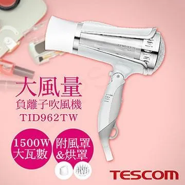【日本TESCOM】負離子吹風機 TID960TW-P 歷史價格詳細信息