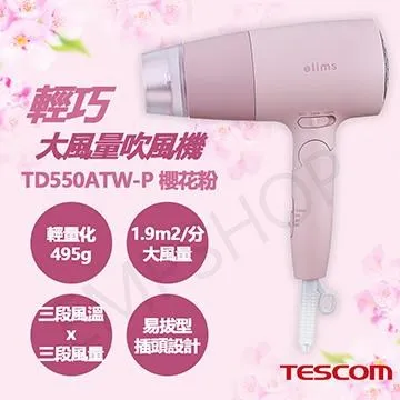 TESCOM 大風量吹風機 1500W / 現貨 (A015) 歷史價格詳細信息