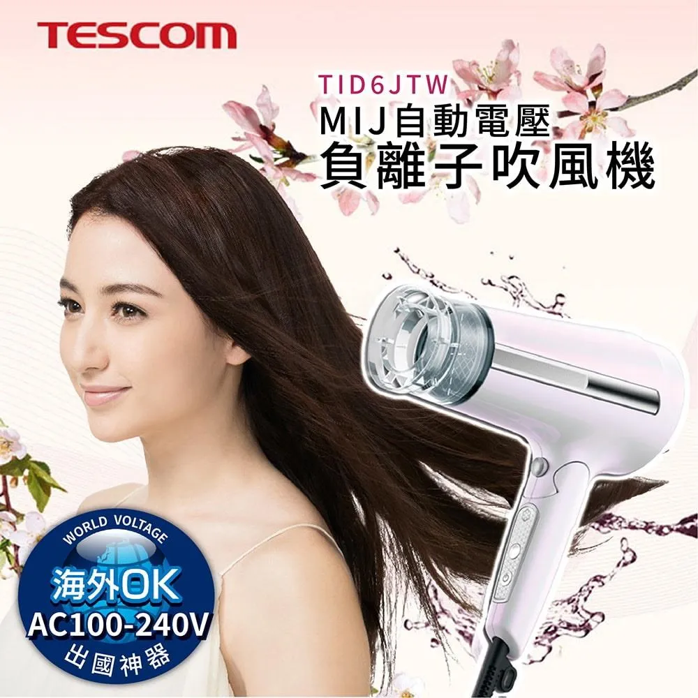 TESCOM 負離子自動直/捲髮器 ITH1700TW / ITH1700  電捲棒 歷史價格詳細信息