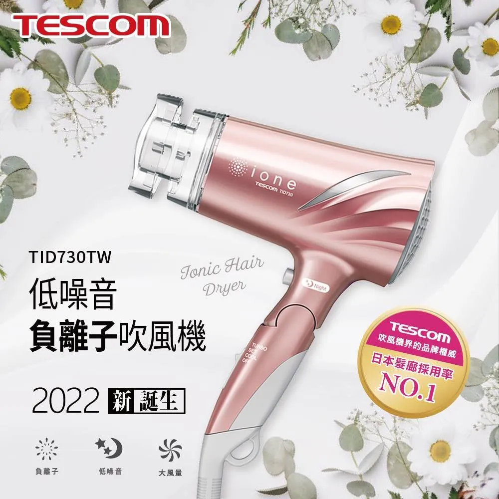 Tescom 負離子吹風機 金色 TID930TW 產地:中國 新莊可自取 【佩佩的店】COSTCO 好市多 歷史價格詳細信息