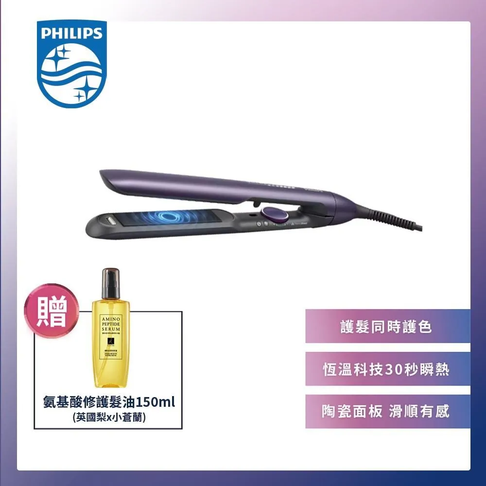 【飛利浦 PHILIPS】溫控護色水潤直捲兩用負離子美髮造型器-迷霧紫(BHS752/00) 歷史價格詳細信息