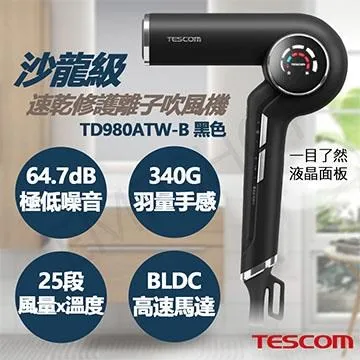 【TESCOM】速乾沙龍級大風量白金奈米水霧負離子膠原蛋白吹風機TCD5000TW 桃紅色 附風罩TCD-5000 歷史價格詳細信息