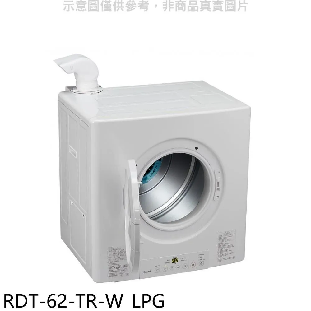 林內 乾衣機安裝架適用RDT-62-TR-W/RDT-90-TR-W(無安裝)【DS-901】 歷史價格詳細信息