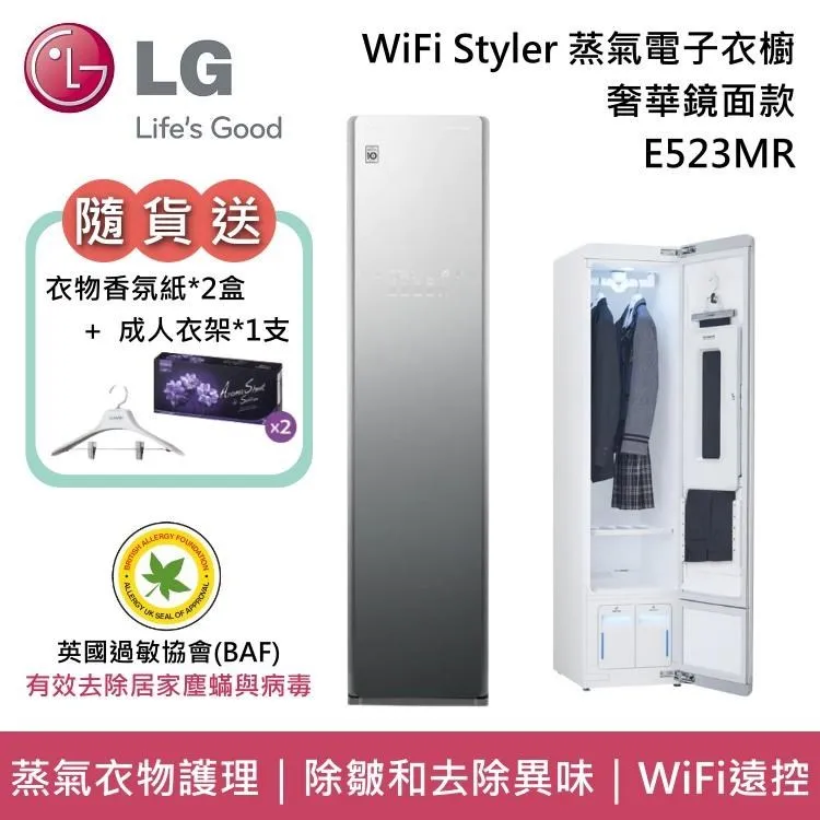 LG WiFi Styler 蒸氣電子衣櫥 B723MR【免運費宅配到府+贈送標準安裝】 歷史價格詳細信息