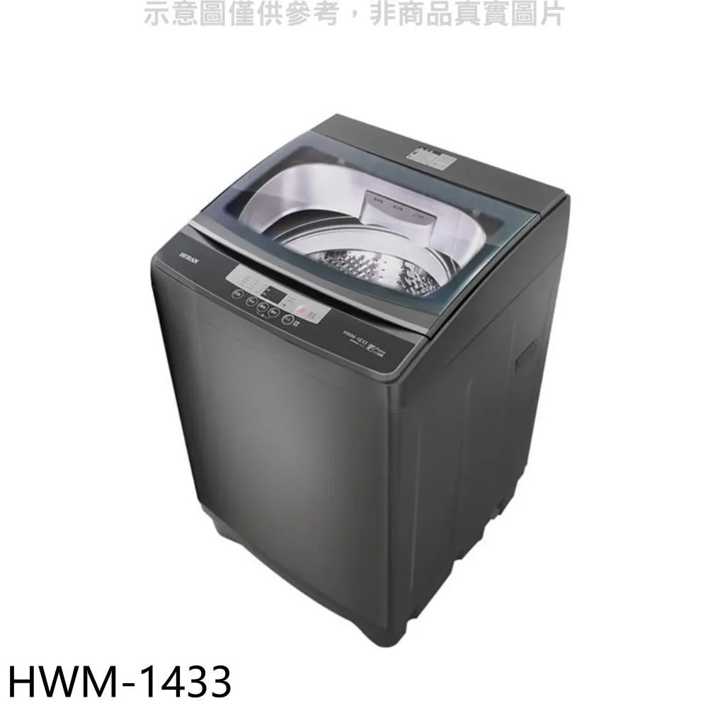 禾聯【HWM-1035】10公斤洗衣機 歷史價格詳細信息