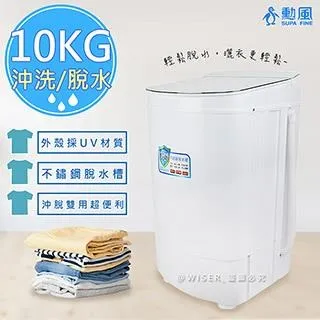 【勳風】10公斤沖脫雙用脫水機 沖洗/脫水兩用(不鏽鋼脫水槽 省電安全) 歷史價格詳細信息