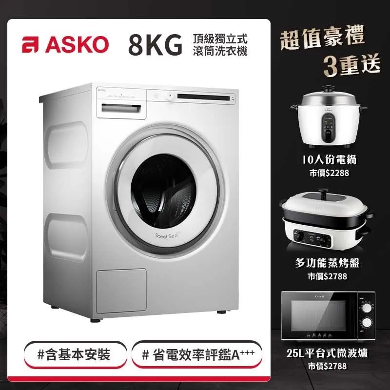 瑞典 ASKO 8公斤 冷凝式乾衣機 (220V) T208C.W 歷史價格詳細信息