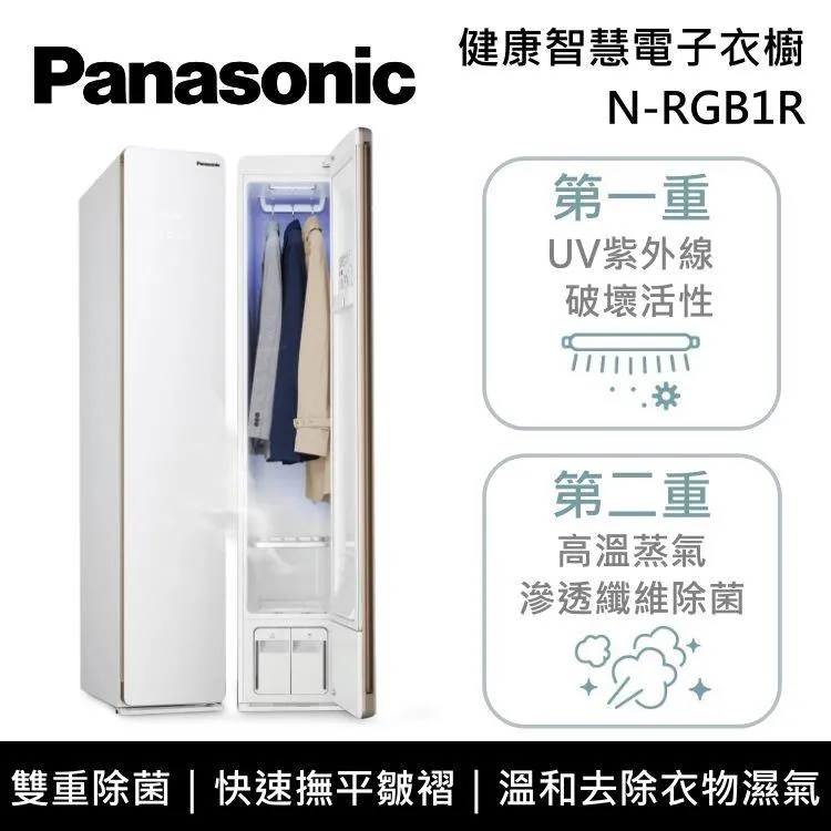 Panasonic國際牌【N-RGB1R】蒸氣電子衣櫥 歷史價格詳細信息