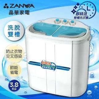 【ZANWA晶華】 洗脫雙槽節能洗衣機/脫水機/洗滌機(ZW-258S) 歷史價格詳細信息
