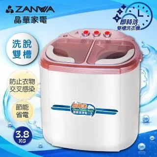 【ZANWA晶華】 洗脫雙槽節能洗衣機/脫水機/洗滌機(ZW-258S) 歷史價格詳細信息