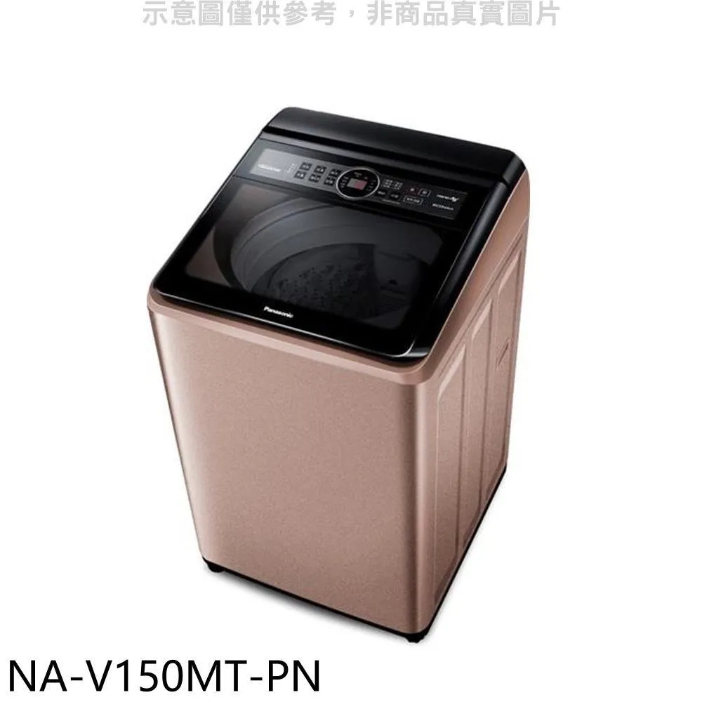 Panasonic國際牌【NA-V190MT-PN】19公斤變頻洗衣機 歷史價格詳細信息