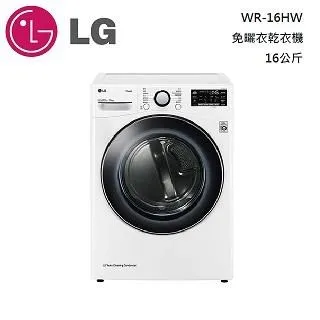 【LG 樂金】16Kg 免曬衣變頻 Heat pump 除濕式乾衣機 冰瓷白 WR-16HW (送基本安裝) 歷史價格詳細信息