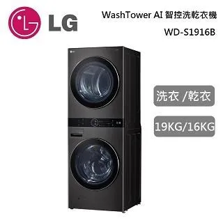 【LG 樂金】16Kg 免曬衣變頻 Heat pump 除濕式乾衣機 冰瓷白 WR-16HW (送基本安裝) 歷史價格詳細信息