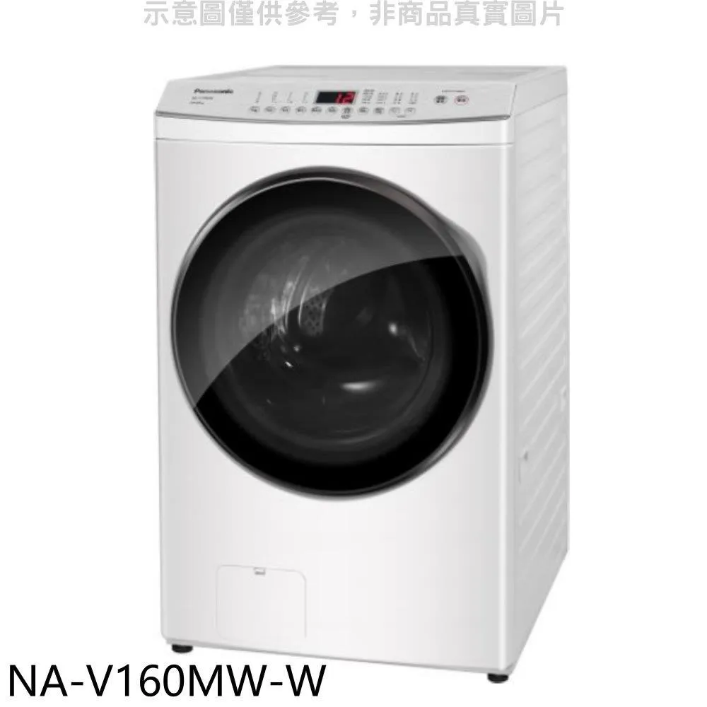 Panasonic國際16KG變頻洗衣機NA-V160LM-L含配送+安裝【愛買】 歷史價格詳細信息
