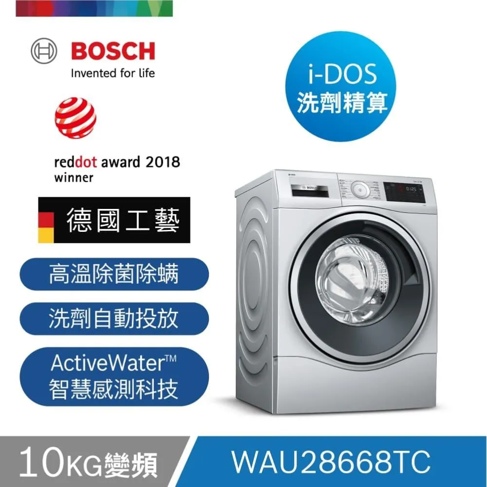 Bosch博世 10公斤 i-Dos智慧精算滾筒式洗衣機 WAU28668TC 歷史價格詳細信息