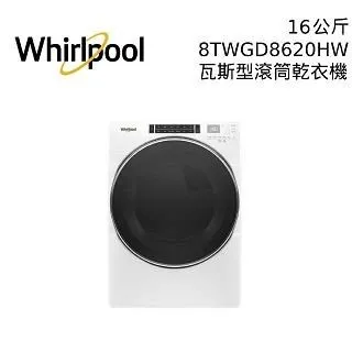 WHIRLPOOL 惠而浦 16公斤 8TWGD8620HW 瓦斯型滾筒乾衣機 公司貨 歷史價格詳細信息
