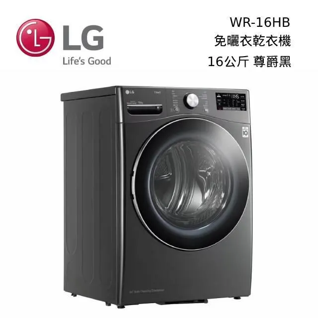 【LG 樂金】16Kg 免曬衣變頻 Heat pump 除濕式乾衣機 冰瓷白 WR-16HW (送基本安裝) 歷史價格詳細信息