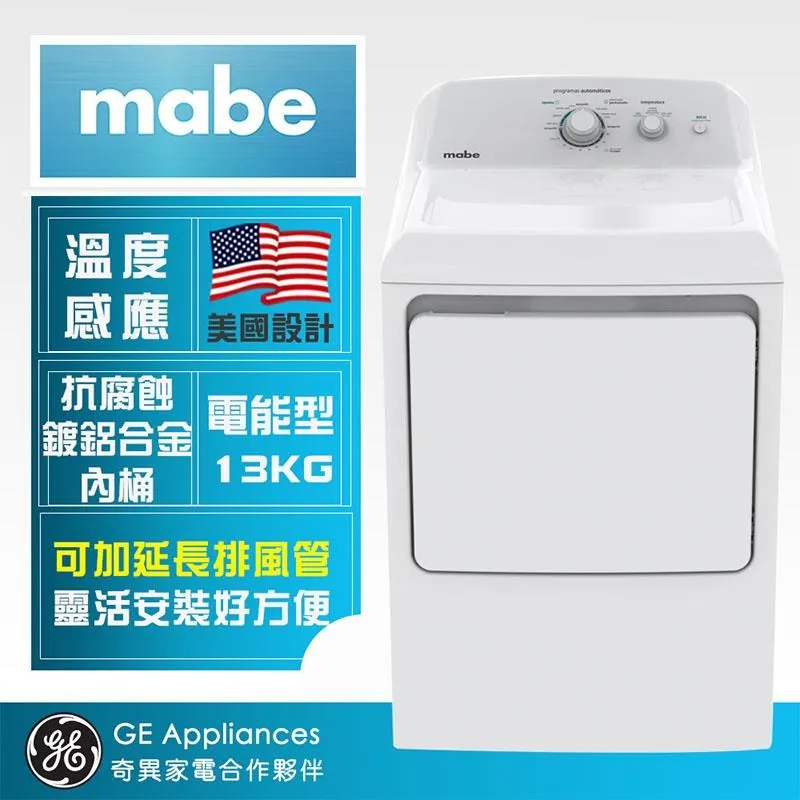【Mabe美寶】13公斤美式電能型直立式乾衣機SME26N5XNBBT【僅適用220V電壓】 歷史價格詳細信息