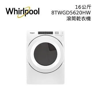 WHIRLPOOL 惠而浦 16公斤 8TWGD5620HW 快烘瓦斯型滾筒乾衣機 公司貨 歷史價格詳細信息