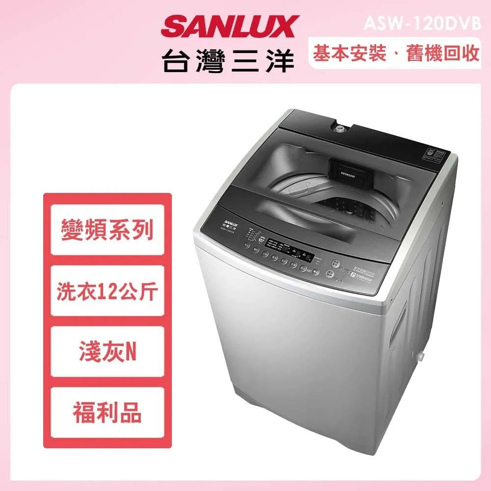 ※福利品※【SANLUX 台灣三洋】12KG 洗脫烘變頻滾筒洗衣機(AWD-1270MD) 歷史價格詳細信息
