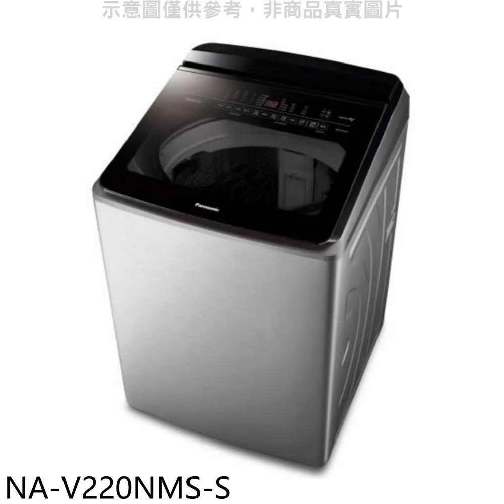 Panasonic 國際 NA V220LMS S 22KG 變頻 直立式 洗衣機 不鏽鋼色 2021新款 歷史價格詳細信息