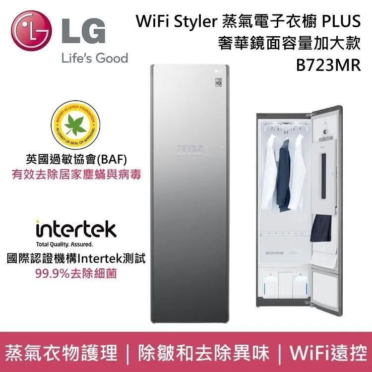 LG WiFi Styler 蒸氣電子衣櫥 B723MR【免運費宅配到府+贈送標準安裝】 歷史價格詳細信息