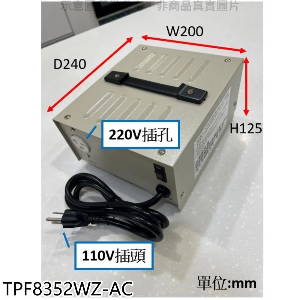 110V 升 220V 80W升壓器 大陸小家電適用 含稅開發票 歷史價格詳細信息