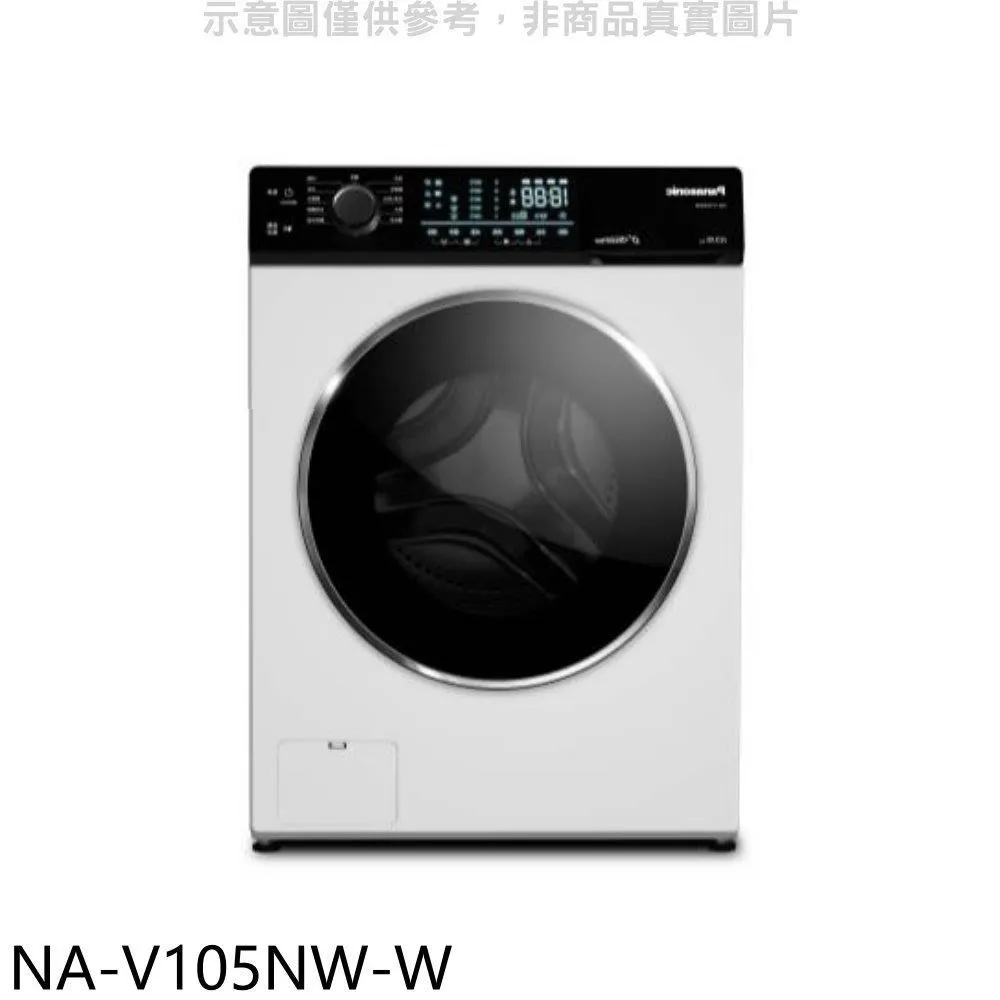 【Panasonic國際牌】NA-V105NW-W 10.5KG 洗脫滾筒洗衣機 釉光白 歷史價格詳細信息