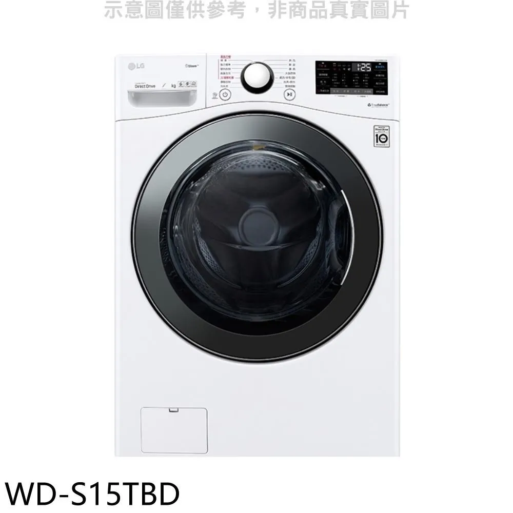 LG樂金 15公斤滾筒蒸洗脫烘(與WD-S15TCD同公斤)洗衣機 WD-S15TBD 大型配送 歷史價格詳細信息