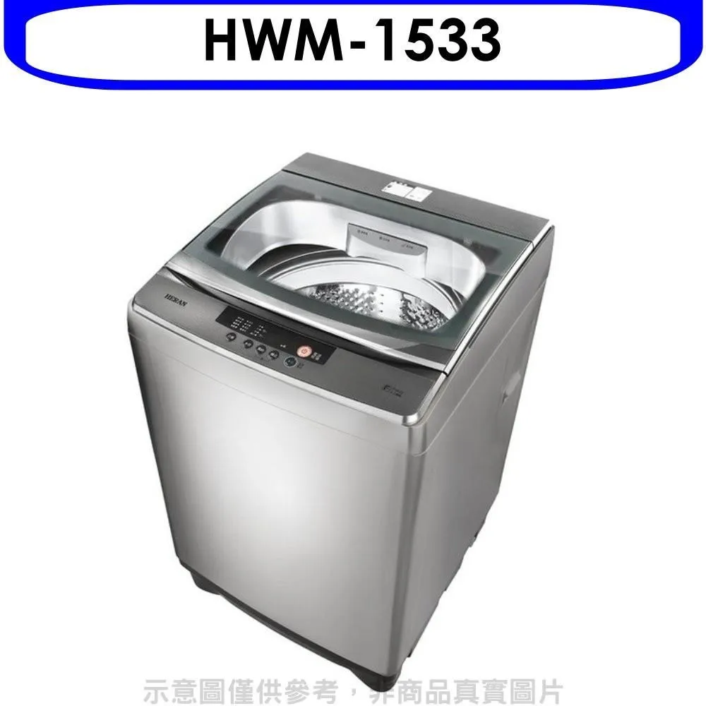 禾聯【HWM-1035】10公斤洗衣機 歷史價格詳細信息