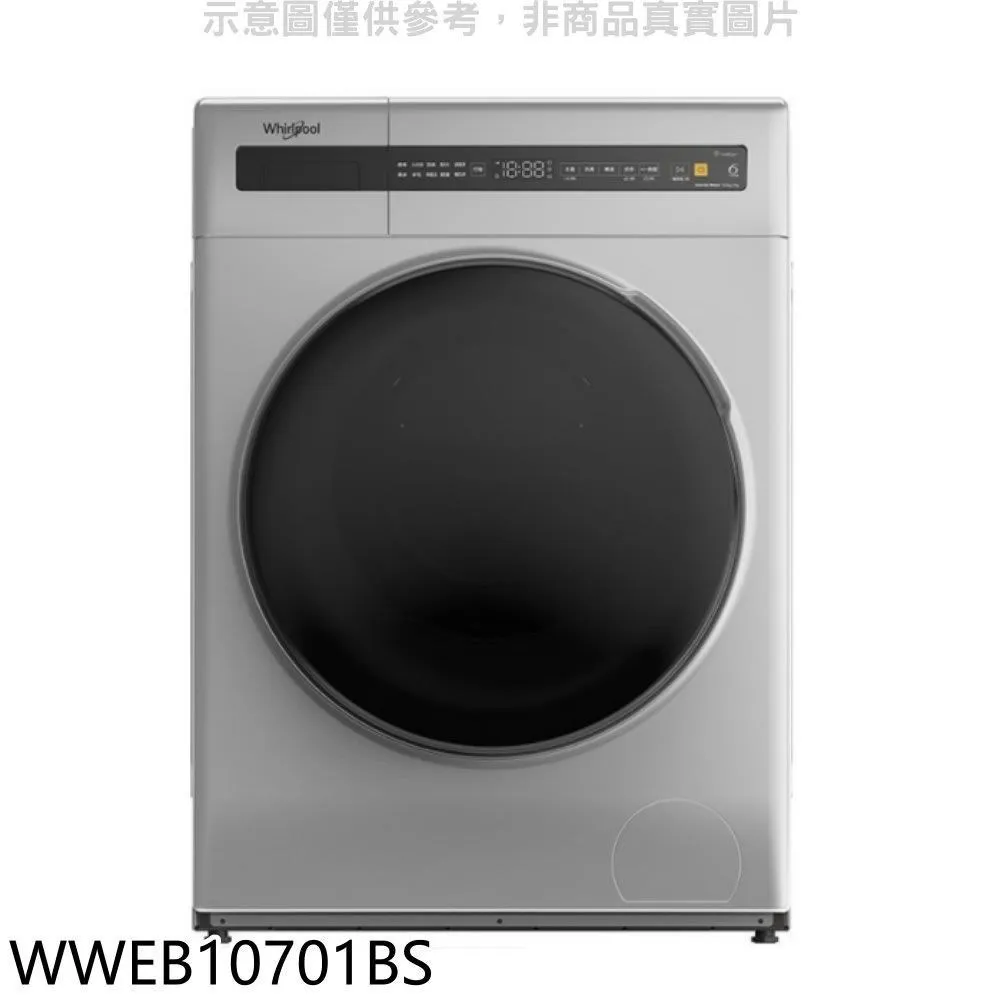 惠而浦  10公斤滾筒洗衣機 WWEB10701BS 大型配送 歷史價格詳細信息