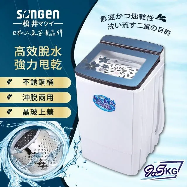 SONGEN 松井 5.5L 健康 無油 精品美廚 渦輪氣旋 氣炸鍋 SG-550AF 加贈麵包烘焙鍋+食譜 歷史價格詳細信息