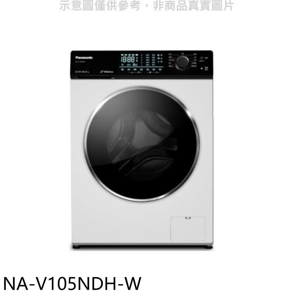 【Panasonic國際牌】NA-V105NDH-W 10.5KG 洗脫烘滾筒洗衣機 釉光白 歷史價格詳細信息