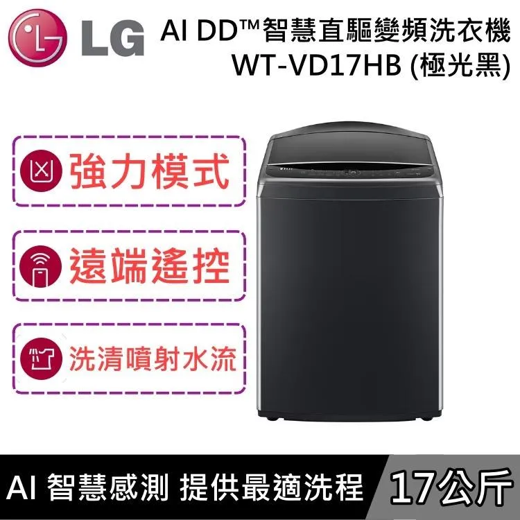 LG樂金 17公斤 變頻直驅式洗衣機 WT-D170MSG (銀黑色) 歷史價格詳細信息