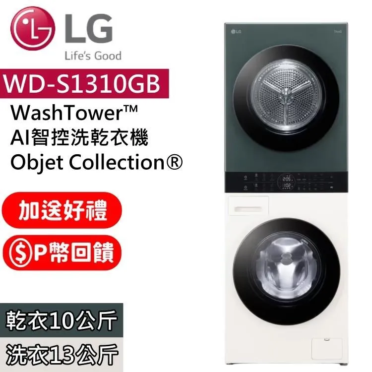 LG 10KG DKW 免曬衣乾衣機 滾筒洗衣機 堆疊固定架 多功能層架 歷史價格詳細信息