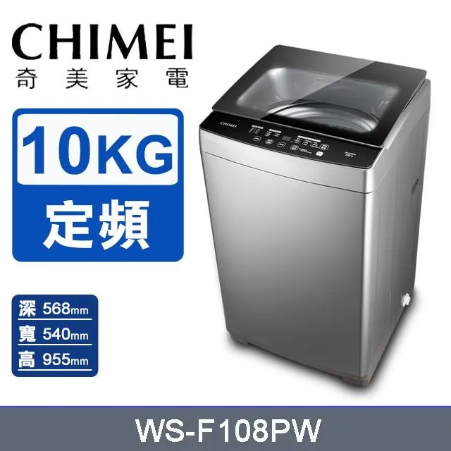 【CHIMEI 奇美】洗衣機12公斤+脫水8公斤《雙槽》洗衣機WS-P128TW 歷史價格詳細信息